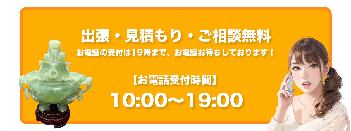 受付時間